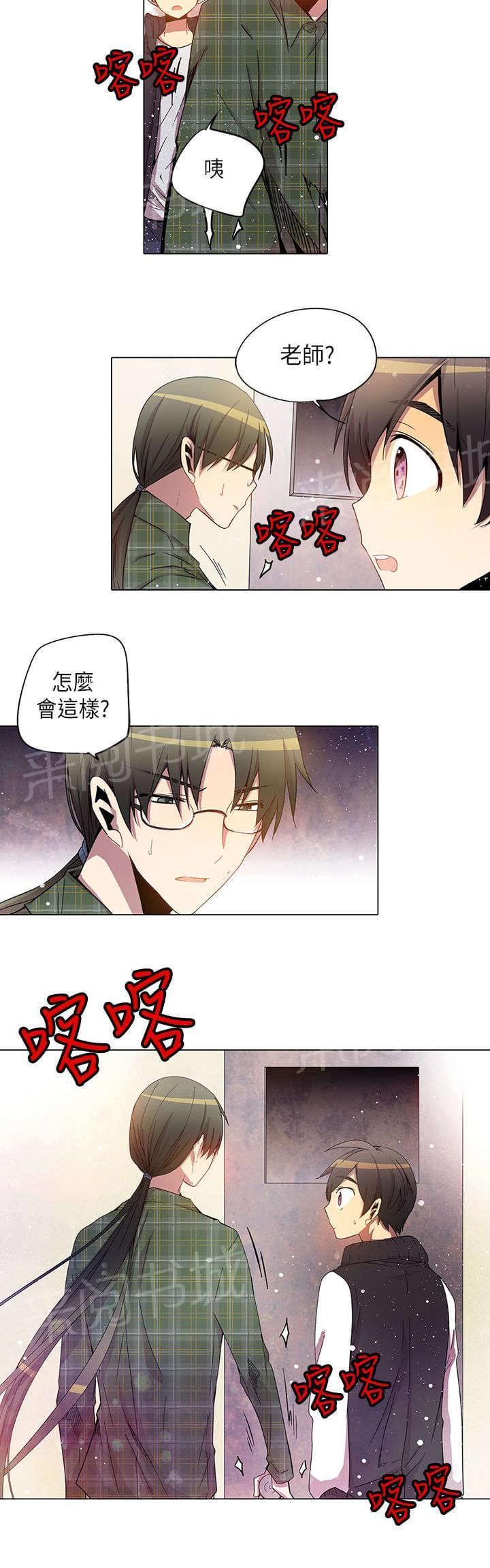 《重读新期待》第29话 第20页