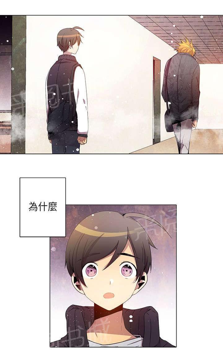 《重读新期待》第29话 第2页