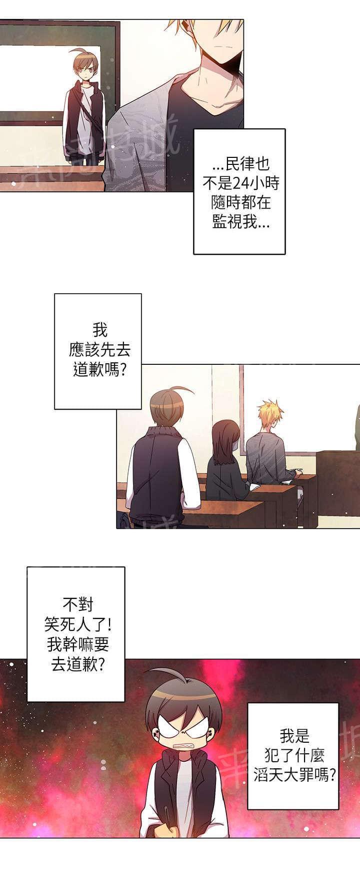 《重读新期待》第29话 第4页