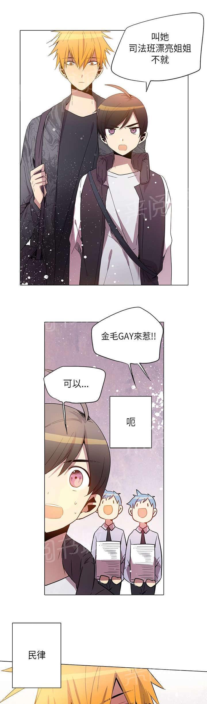 《重读新期待》第28话 第13页