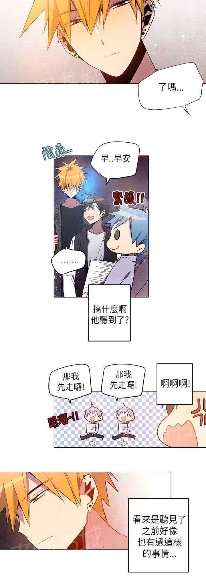 《重读新期待》第28话 第14页