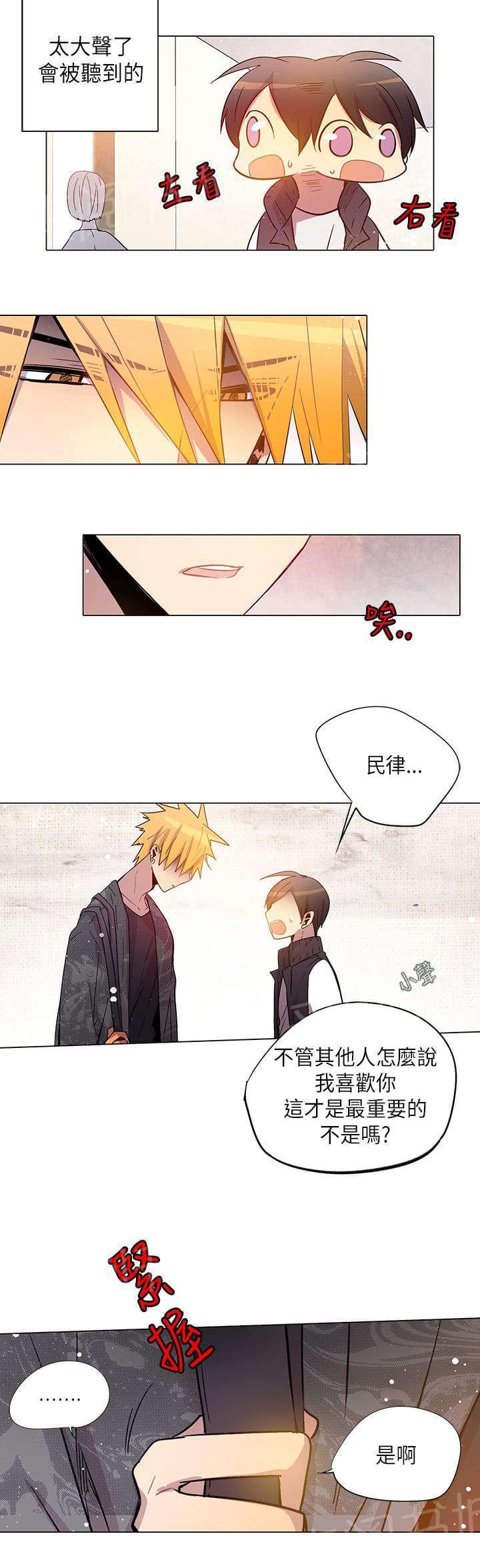 《重读新期待》第28话 第16页
