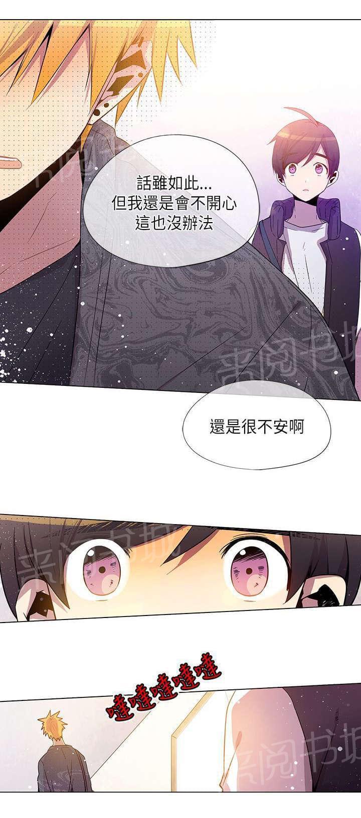 《重读新期待》第28话 第17页