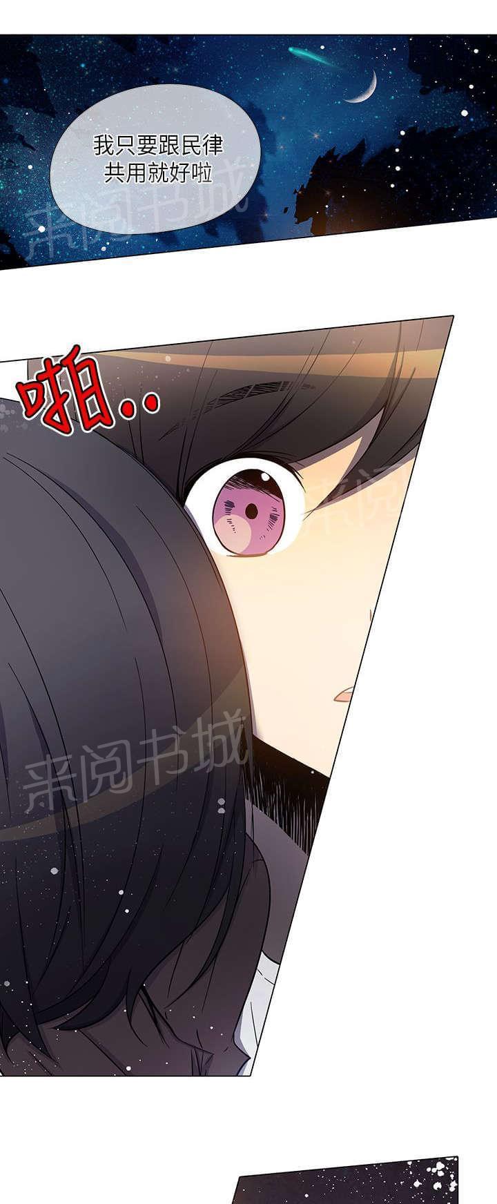 《重读新期待》第28话 第1页
