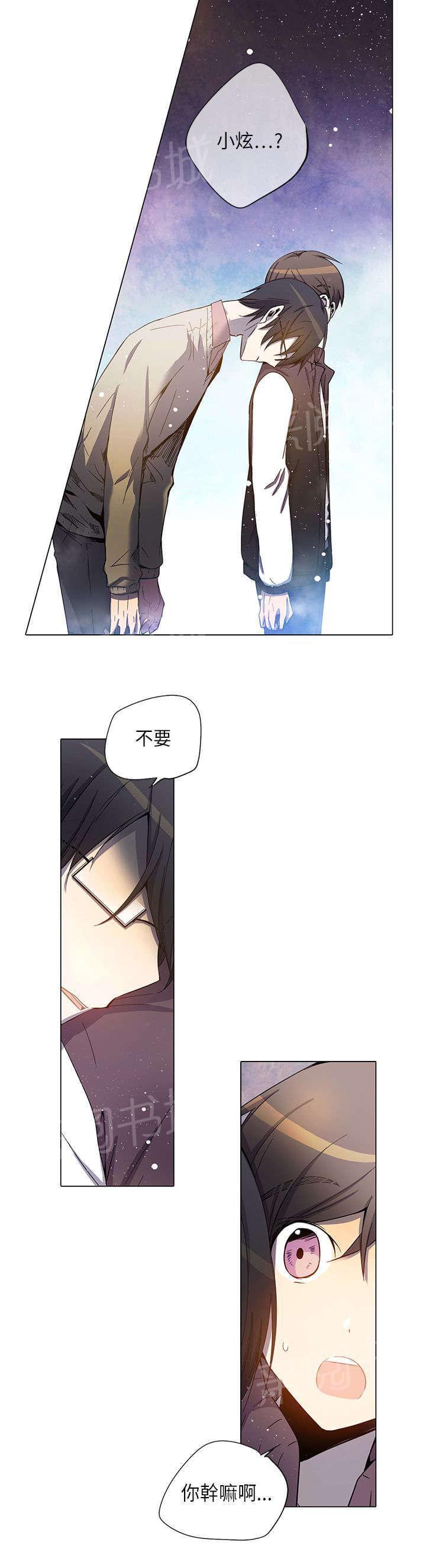 《重读新期待》第28话 第2页