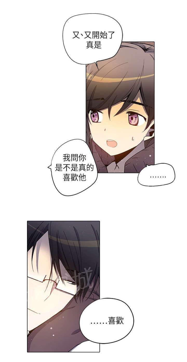 《重读新期待》第28话 第4页