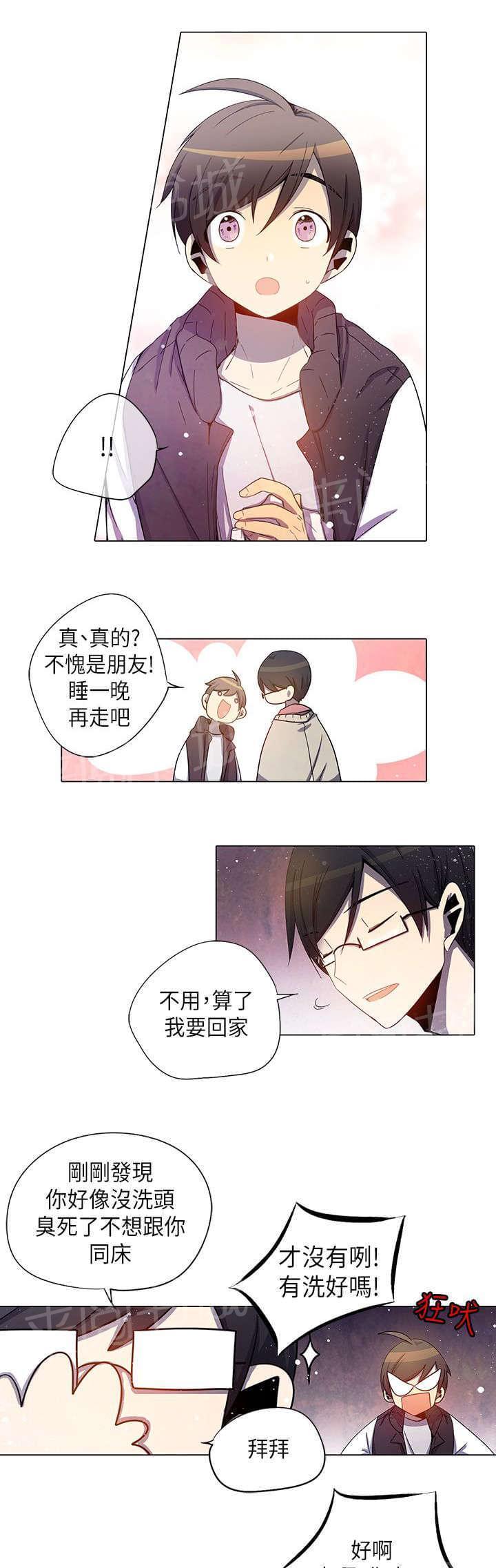 《重读新期待》第28话 第7页
