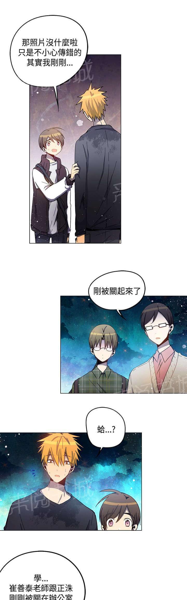 《重读新期待》第32话 第10页