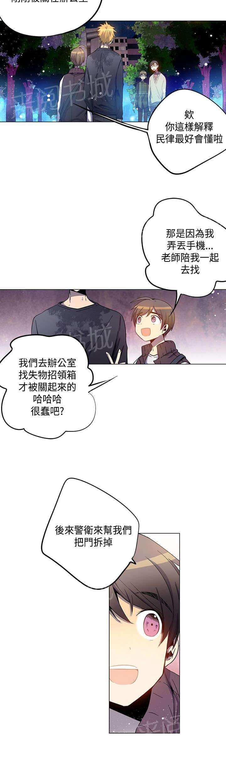 《重读新期待》第32话 第11页