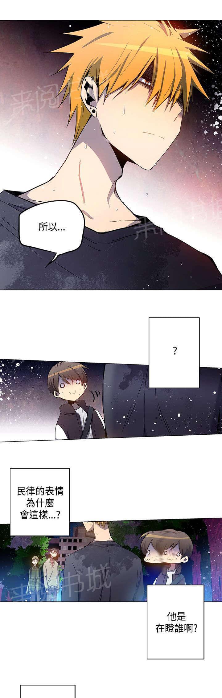 《重读新期待》第32话 第12页