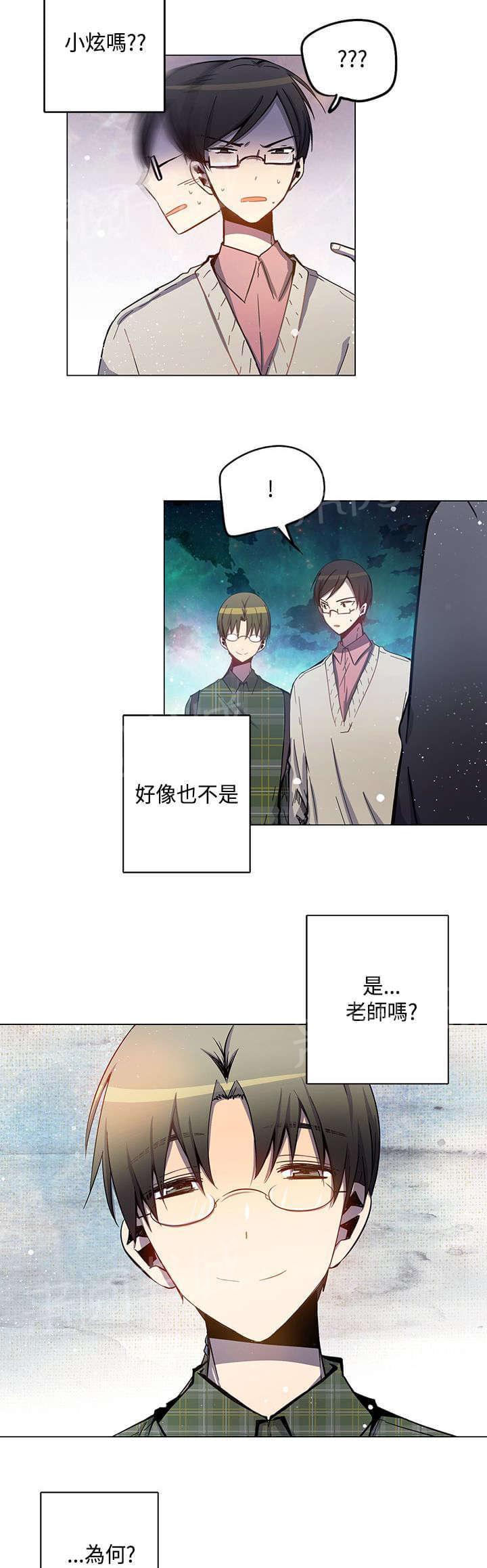 《重读新期待》第32话 第13页