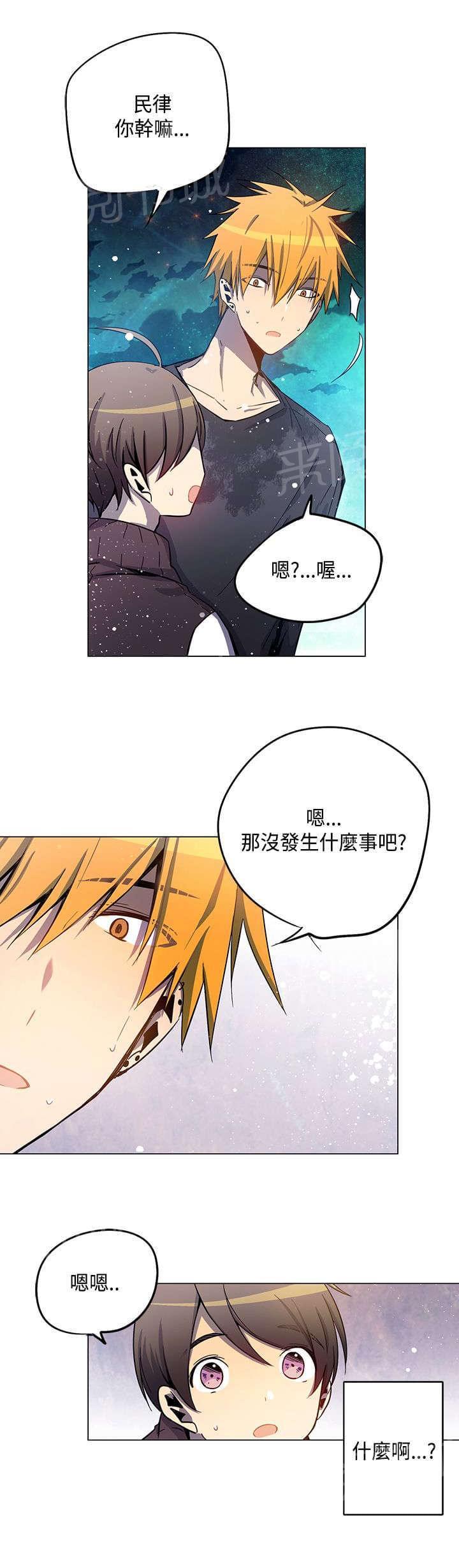 《重读新期待》第32话 第15页