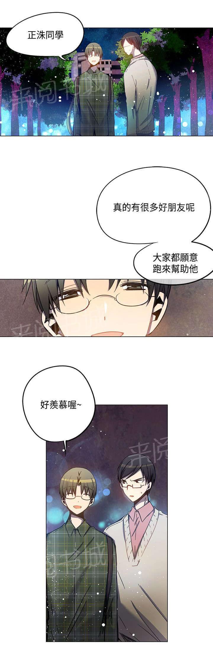 《重读新期待》第32话 第16页