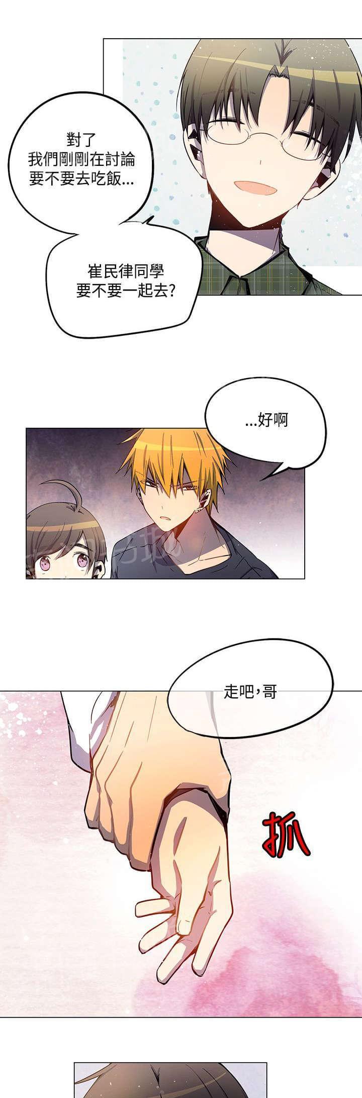 《重读新期待》第32话 第17页