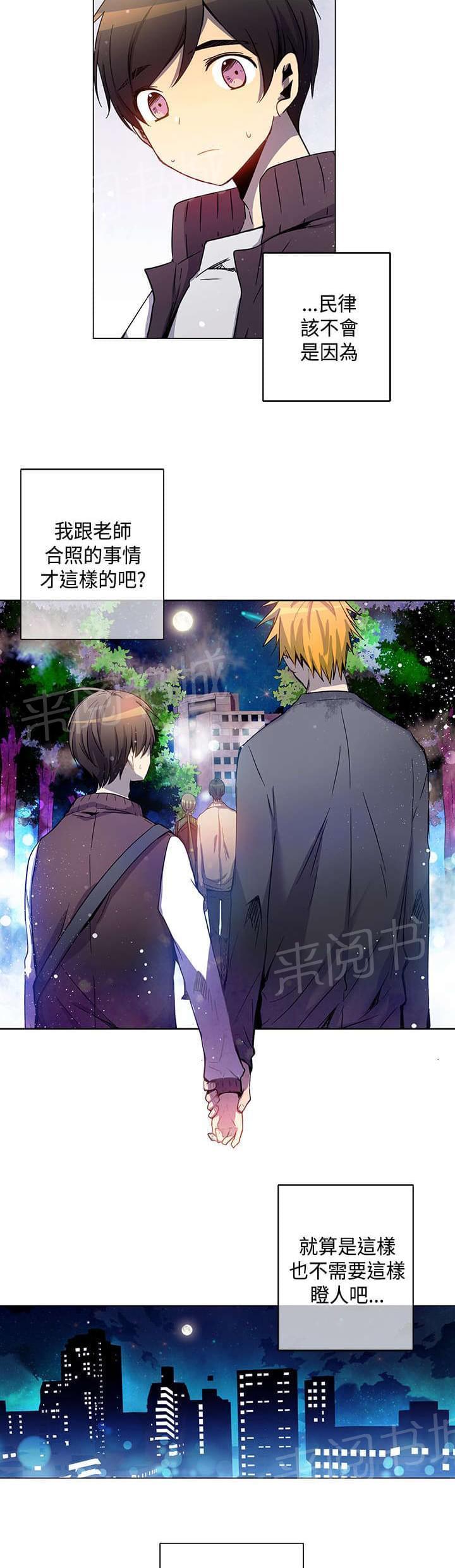 《重读新期待》第32话 第18页