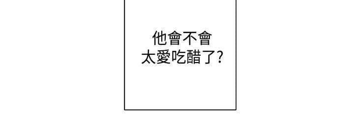 《重读新期待》第32话 第19页