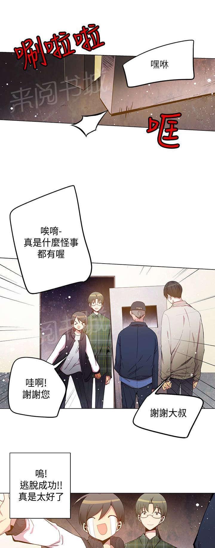 《重读新期待》第32话 第1页