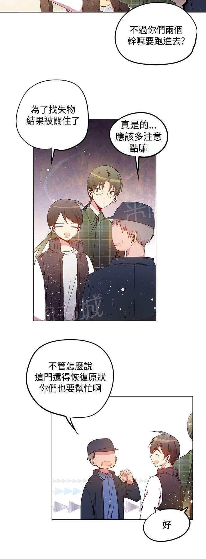 《重读新期待》第32话 第2页