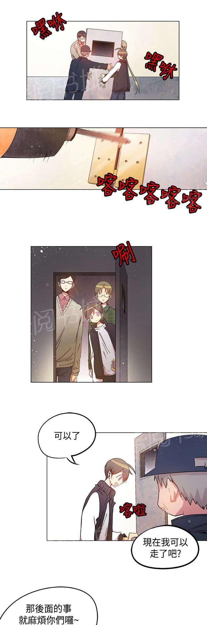 《重读新期待》第32话 第3页