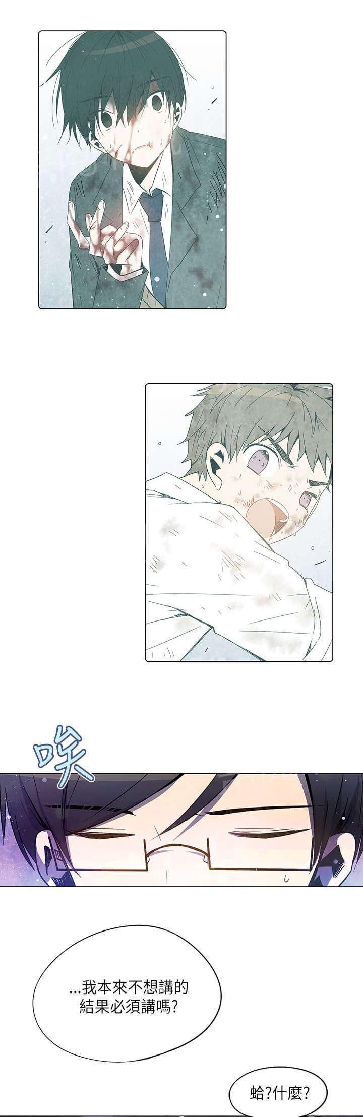 《重读新期待》第33话 第11页
