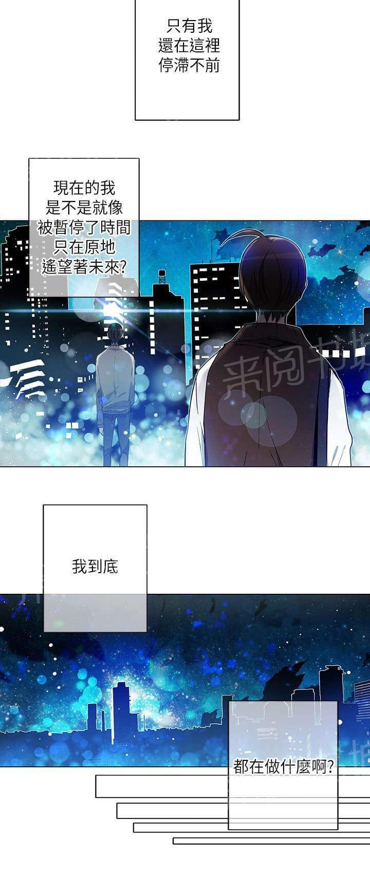 《重读新期待》第33话 第18页