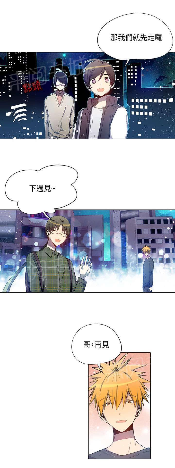 《重读新期待》第33话 第1页