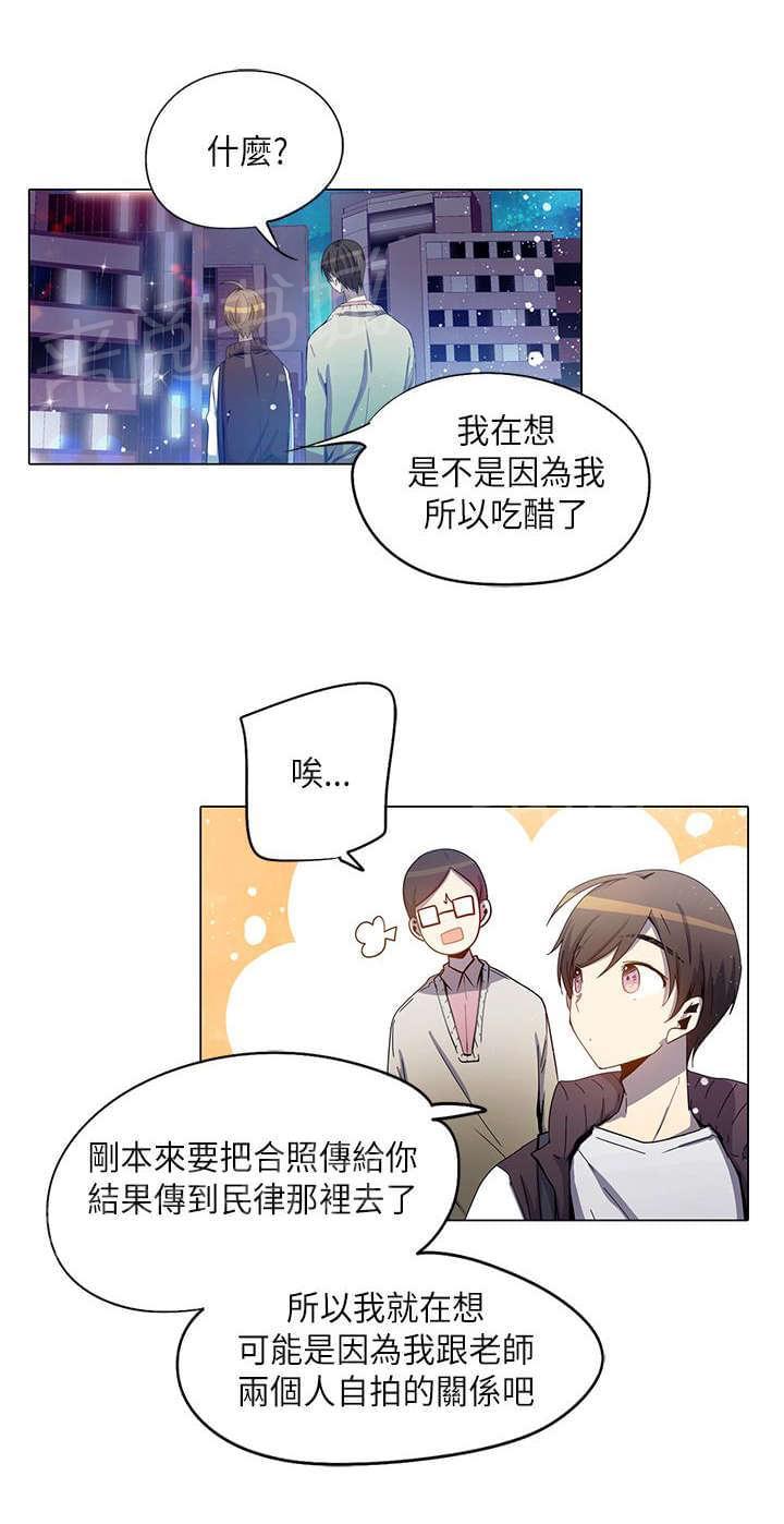 《重读新期待》第33话 第6页