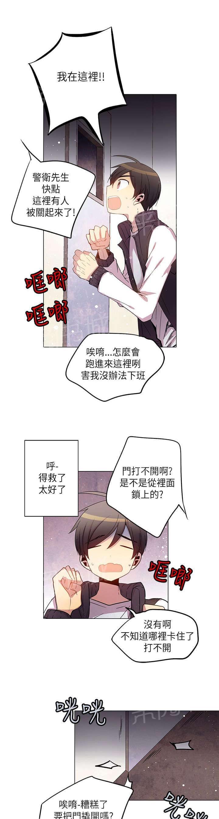 《重读新期待》第31话 第12页