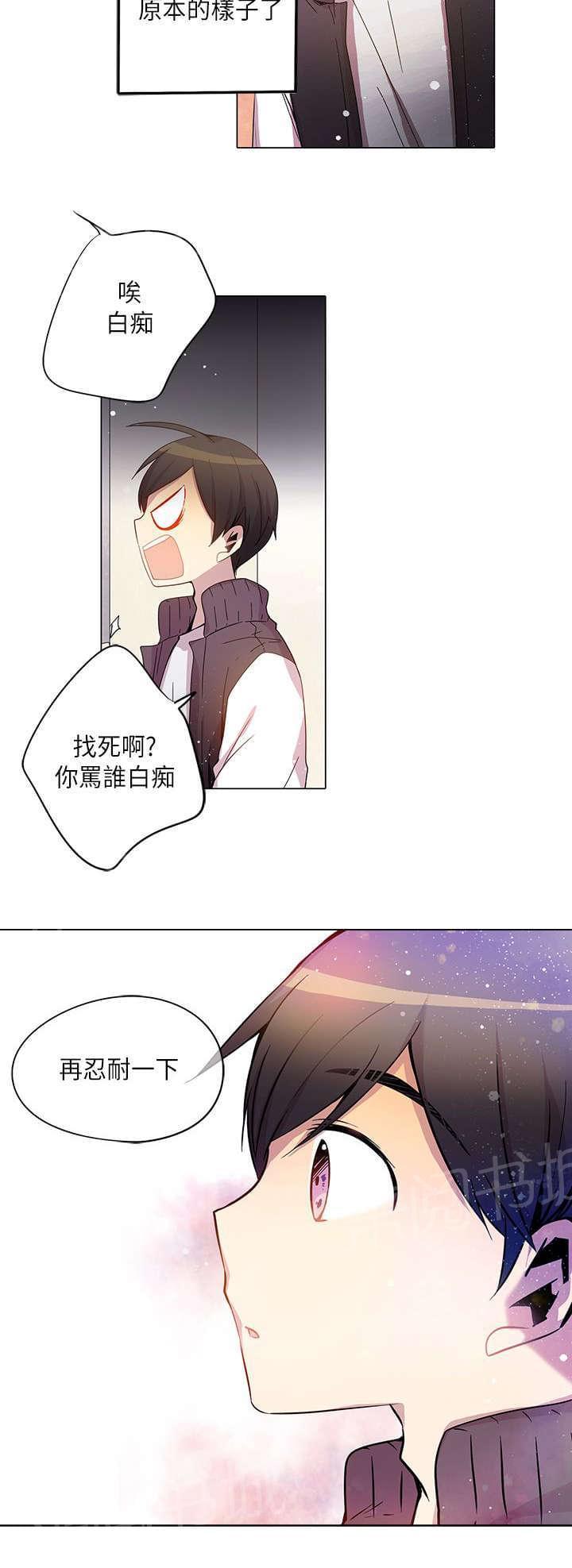 《重读新期待》第31话 第15页