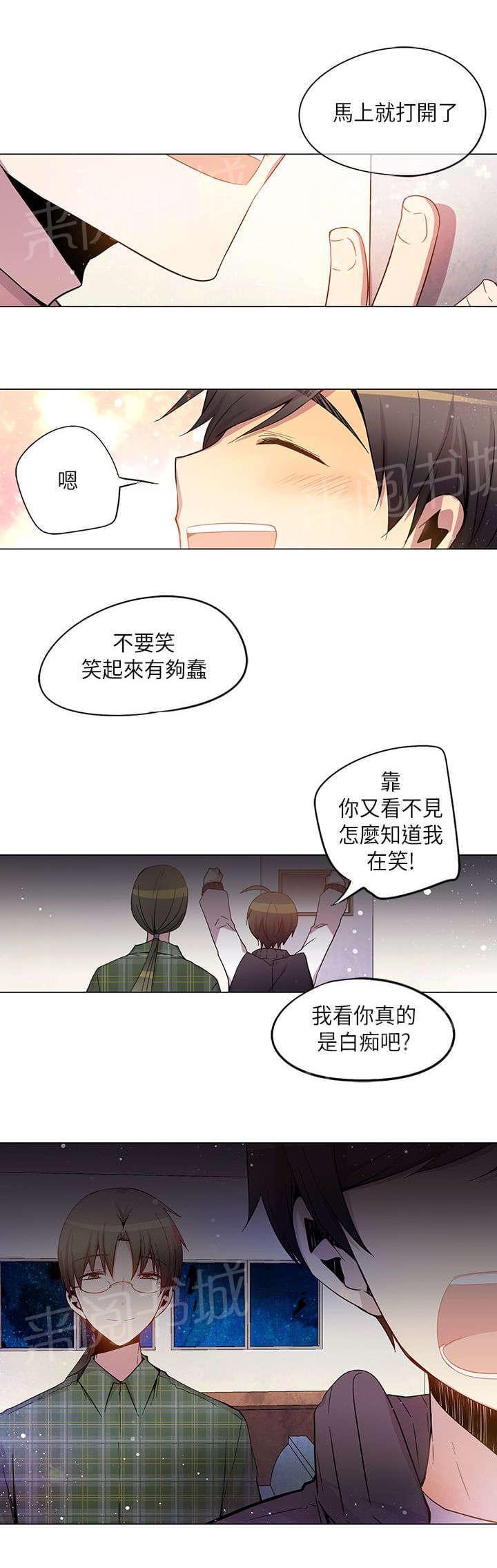 《重读新期待》第31话 第16页