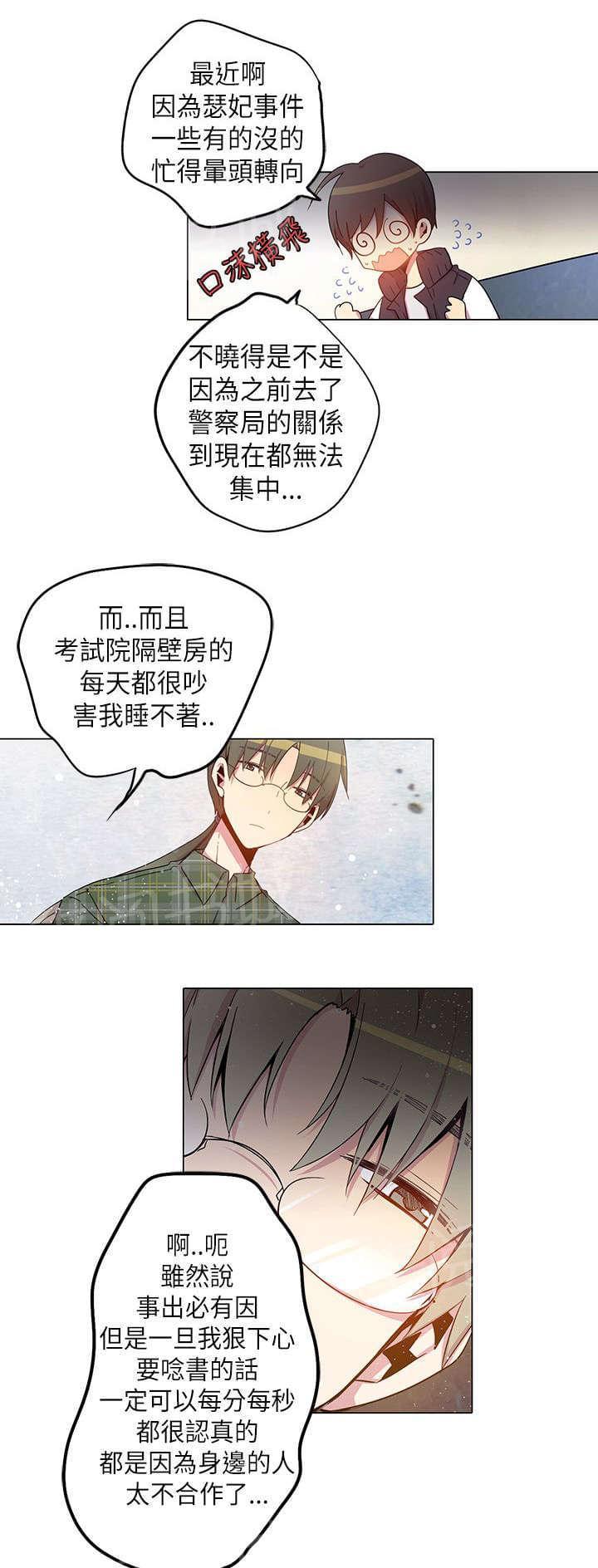 《重读新期待》第31话 第1页