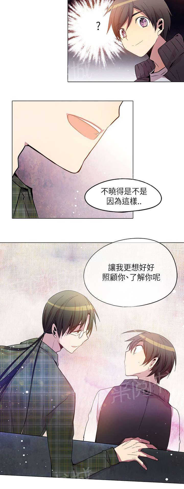 《重读新期待》第31话 第9页