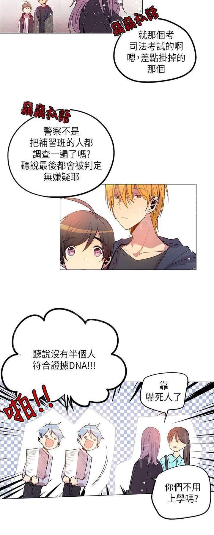 《重读新期待》第34话 第10页
