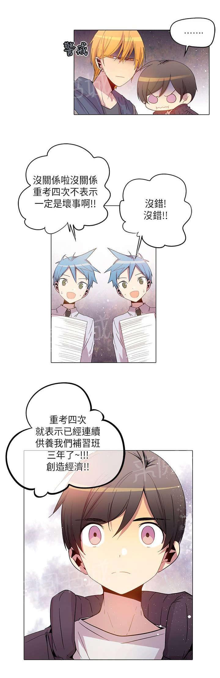 《重读新期待》第34话 第13页