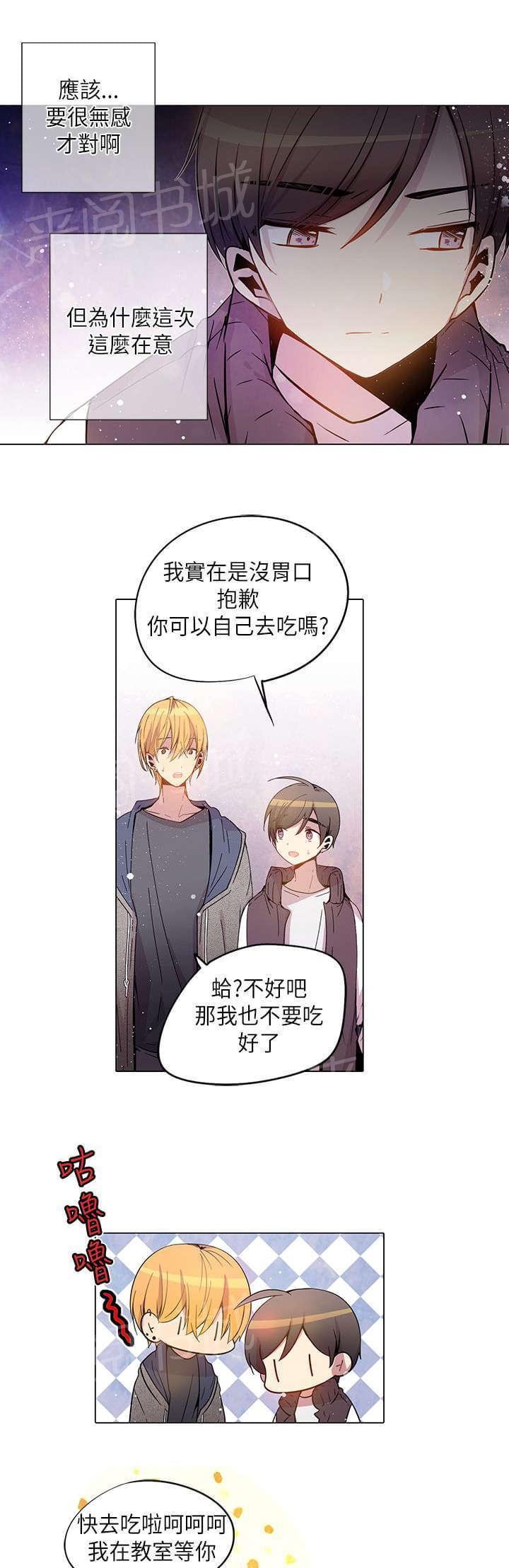 《重读新期待》第34话 第15页