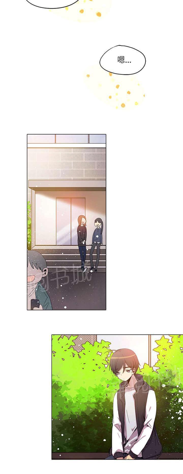 《重读新期待》第34话 第16页