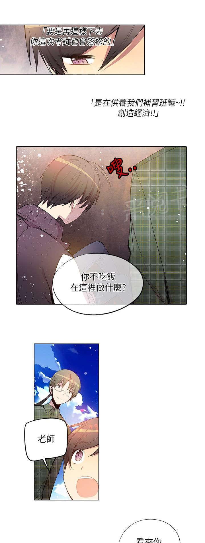 《重读新期待》第34话 第17页