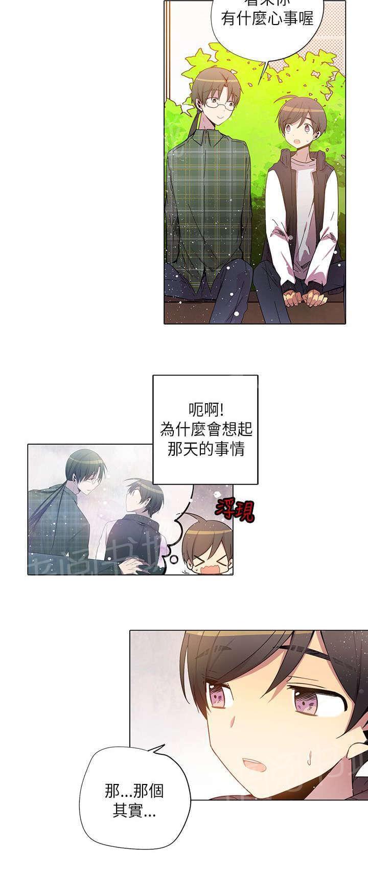 《重读新期待》第34话 第18页