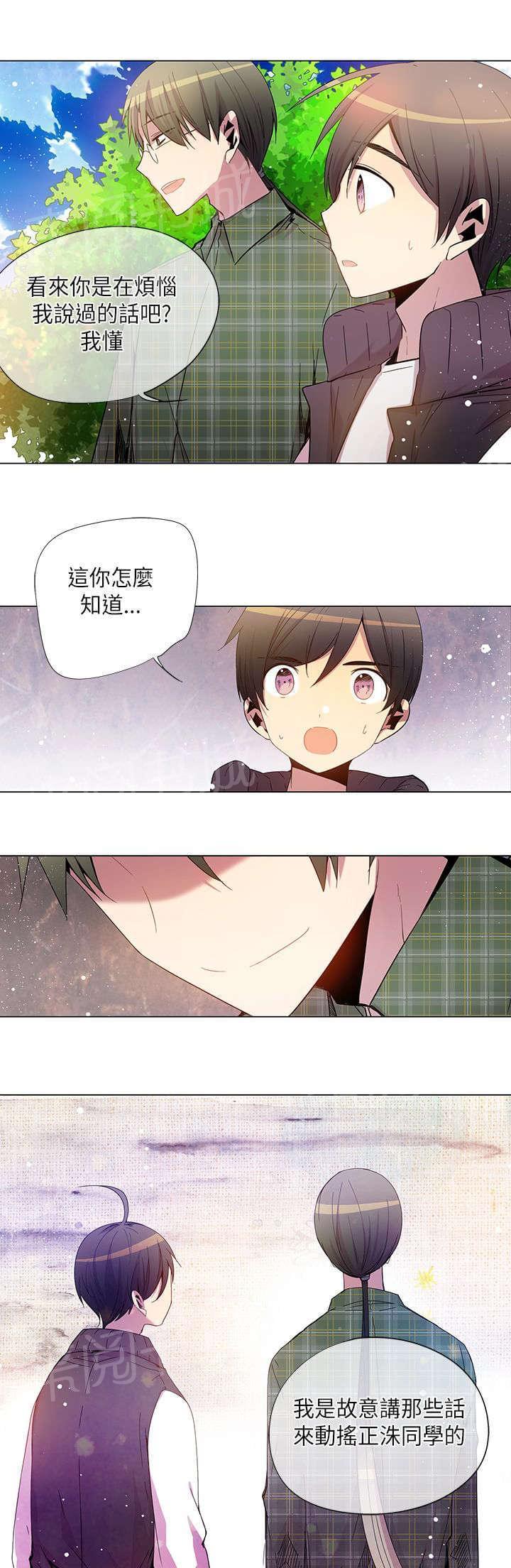 《重读新期待》第34话 第19页