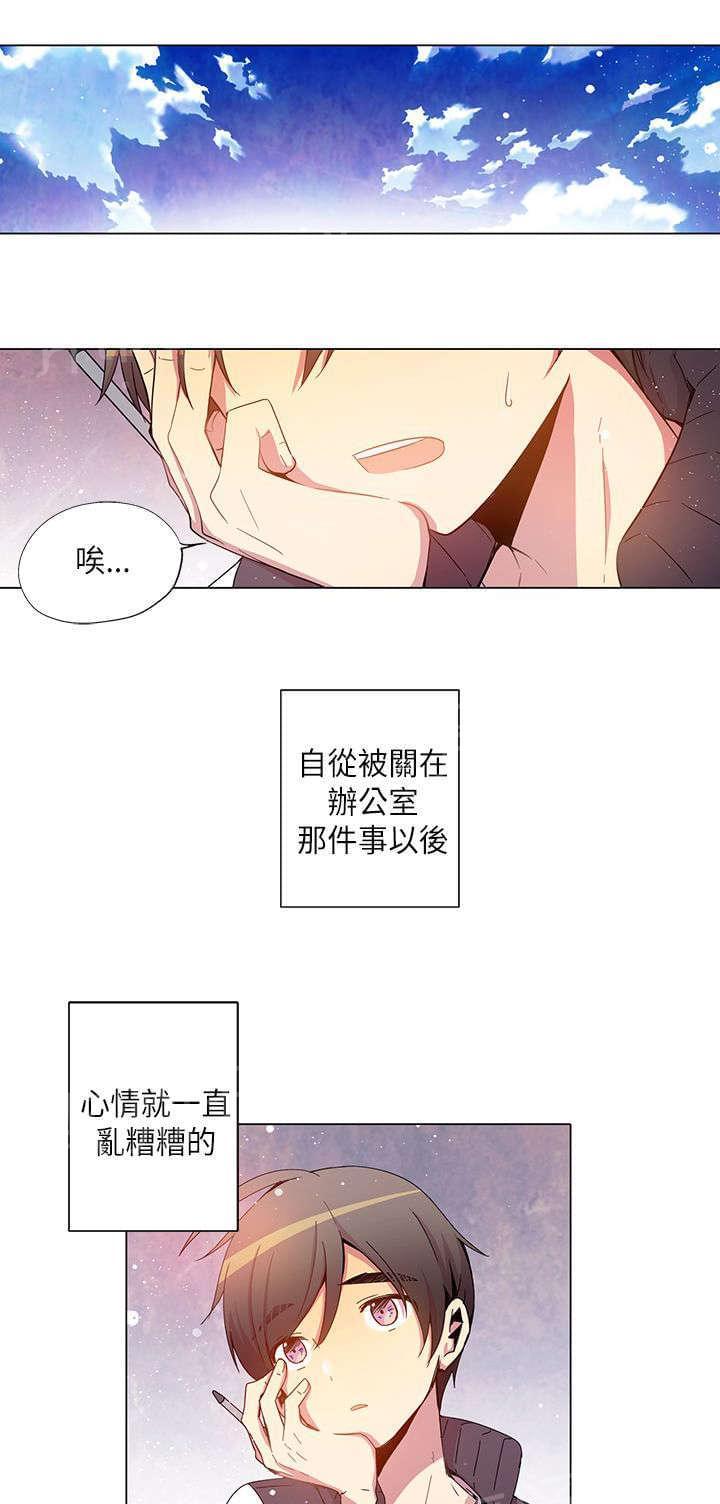 《重读新期待》第34话 第1页