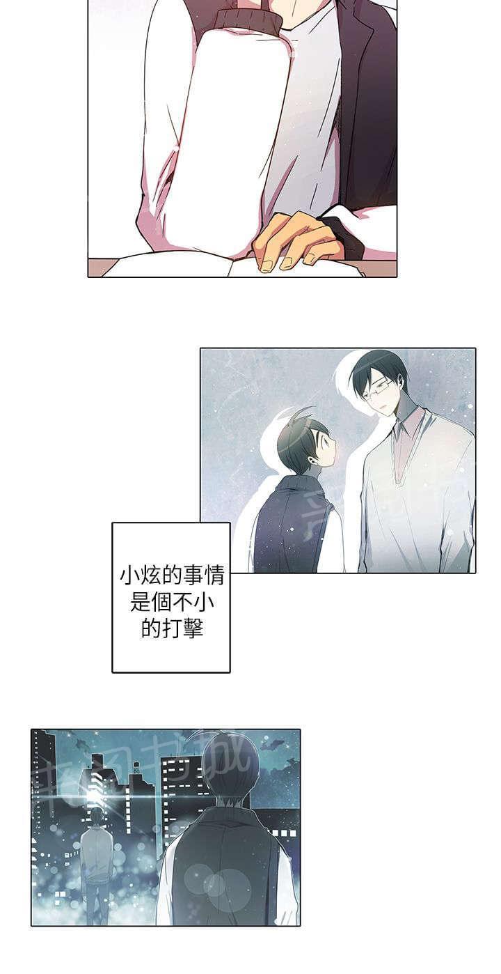 《重读新期待》第34话 第2页