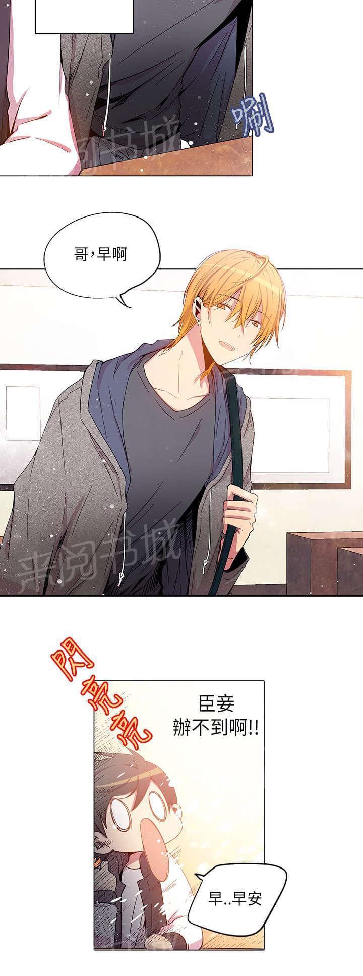 《重读新期待》第34话 第4页