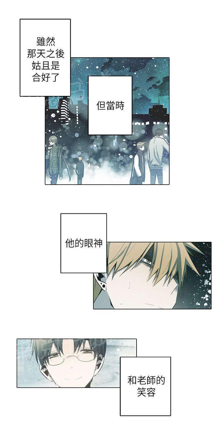 《重读新期待》第34话 第6页