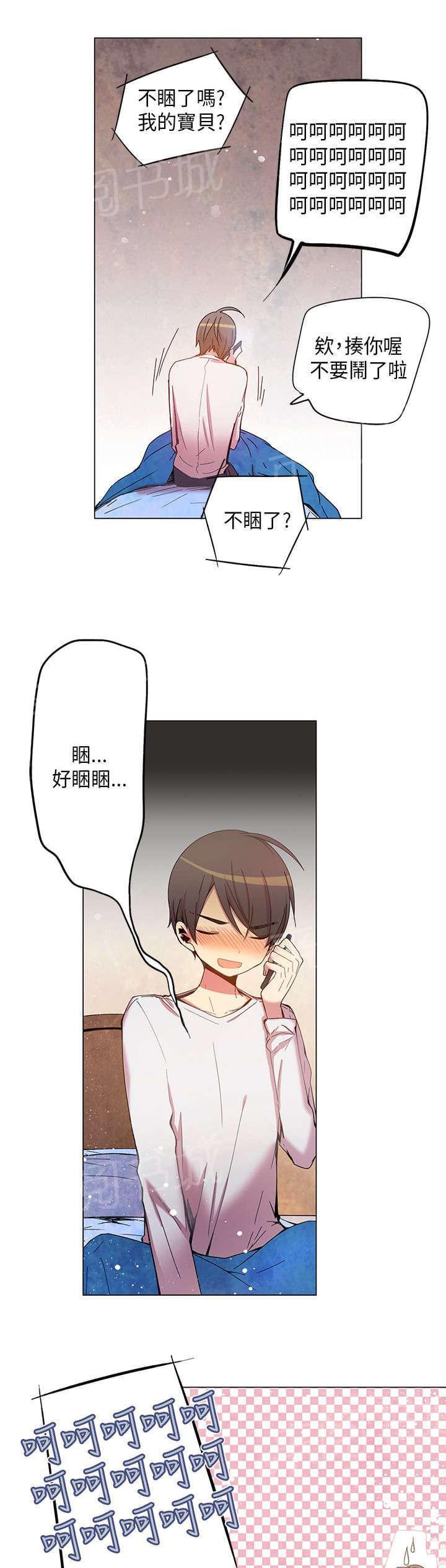 《重读新期待》第36话 第11页