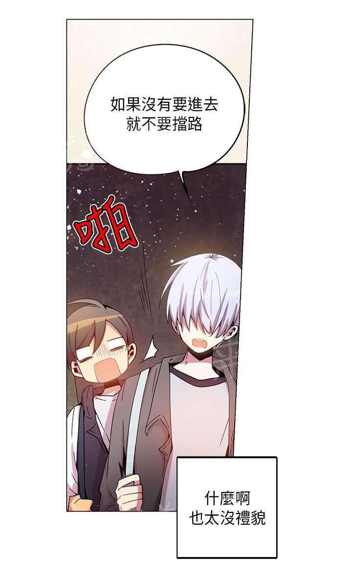 《重读新期待》第36话 第16页