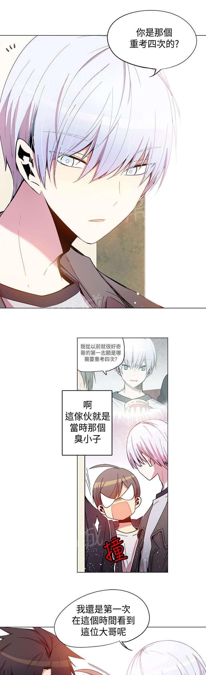 《重读新期待》第36话 第17页