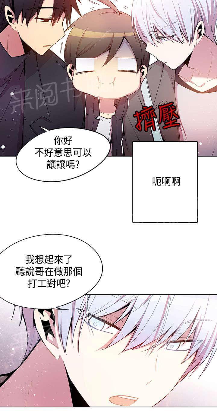 《重读新期待》第36话 第18页