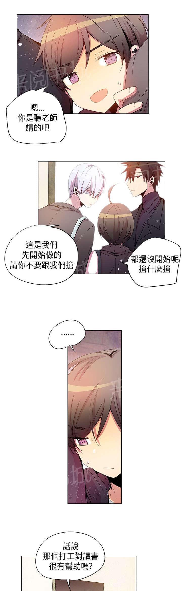 《重读新期待》第36话 第19页