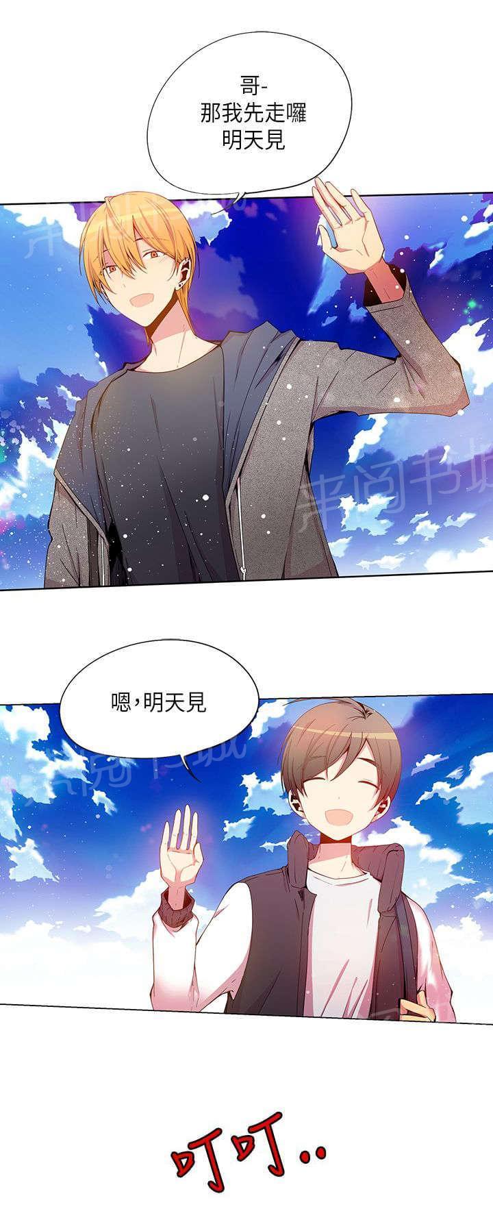《重读新期待》第36话 第1页