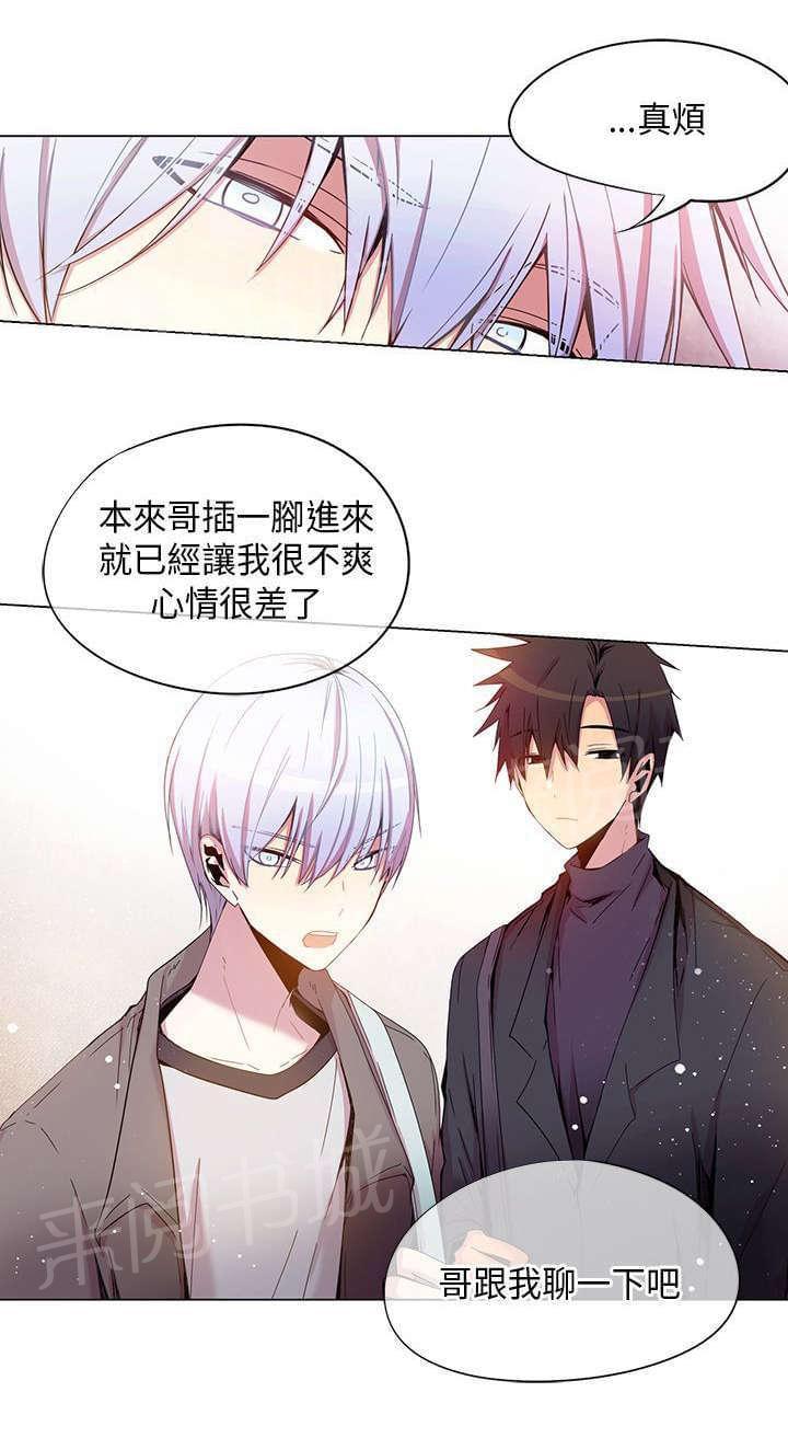 《重读新期待》第36话 第21页